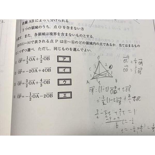 東進 大学入学共通テスト対策 数学II・B実力完成 Part1/2 通年セット