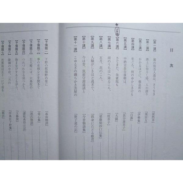 駿台 古文(国公立大対策) 2022 通年 ☆ sale 009m0B : ブックス