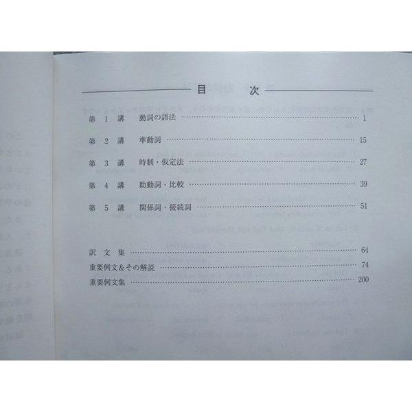 河合塾 高3 卒 英語 テーマ英文法 語法 2023 夏期講習 ☆ sale 012S1B
