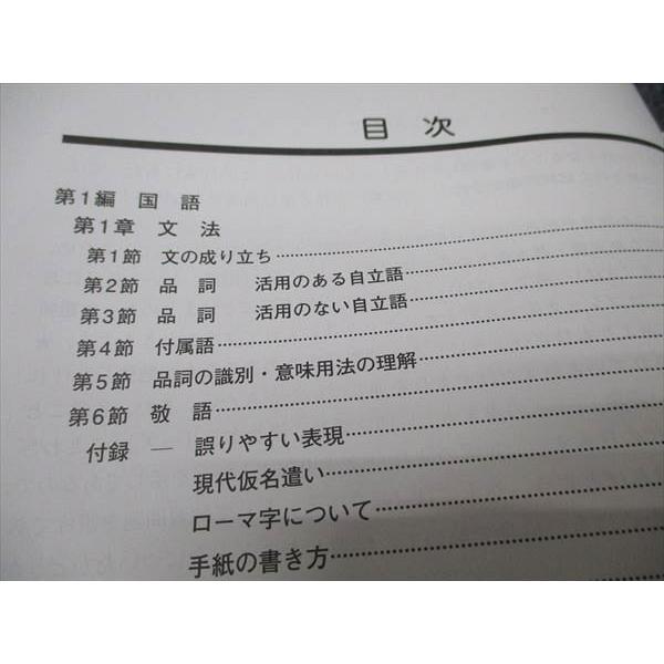 資格の大原 公務員講座 国語 テキスト/実戦問題集 2024年合格目標 未