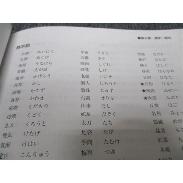 資格の大原 公務員講座 国語 テキスト/実戦問題集 2024年合格目標 未