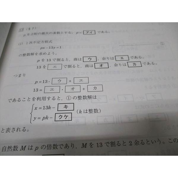 駿台 夏の共通テスト数学 IA 2023 夏期 ☆ 004s0D : ブックスドリーム