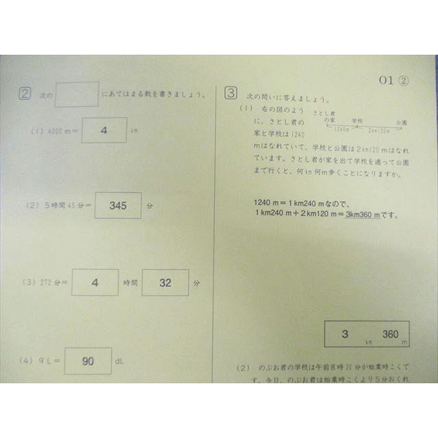 SAPIX 小4 サピックス 算数 基礎力定着テスト 【計36回分】 2021