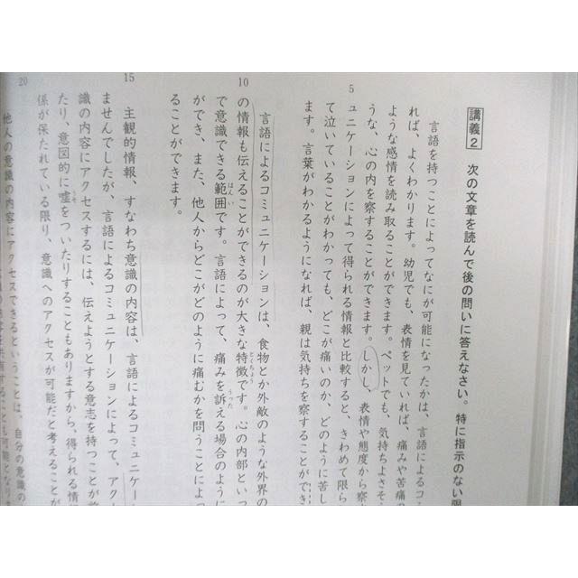 希学園 小6 ベーシック国語 オリジナル精読テキスト/トレーニング 第1&