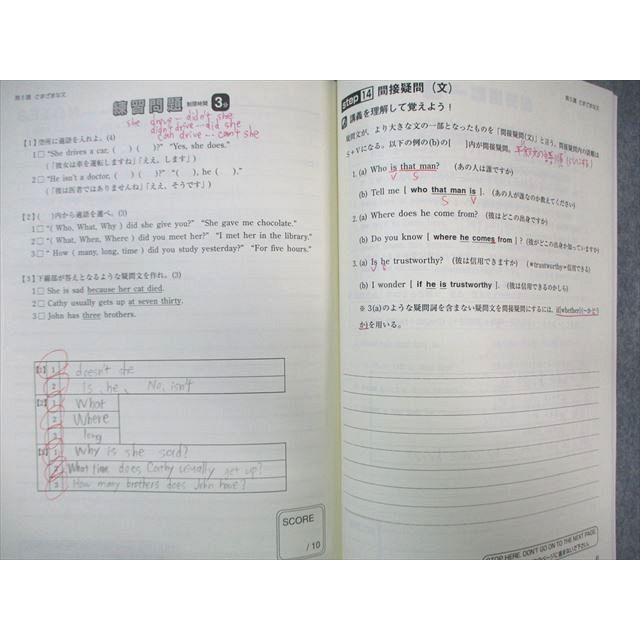 東進ハイスクール 新 難易度別システム英語 文法編I Vol.1〜4 テキスト