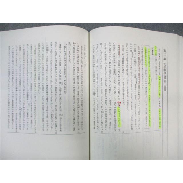 代々木ゼミナール 代ゼミ 共通テスト現代文/古文/漢文/古典 テキスト