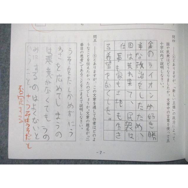 早稲田アカデミー 小4 上位校への国語 冬期 ☆ 004s0C : ブックス