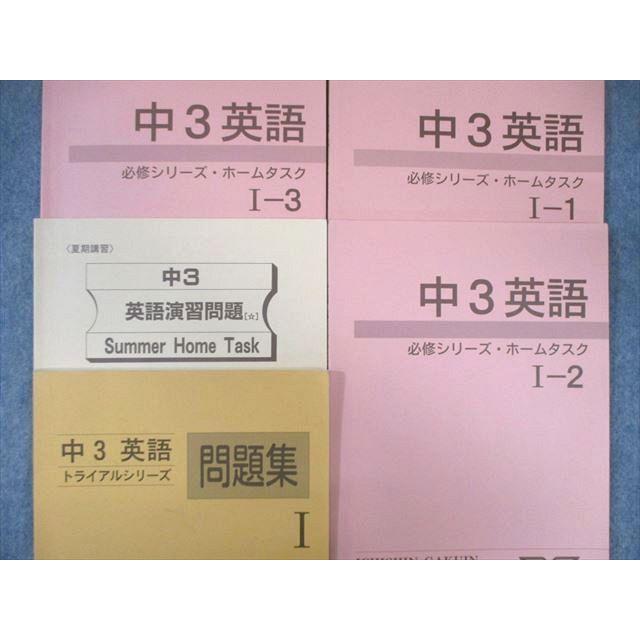 市進学院 中3 英語テキスト通年セット 【テスト計108回分付き】 計5冊 