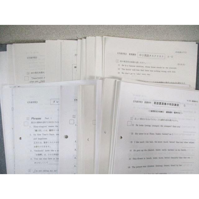 市進学院 中3 英語テキスト通年セット 【テスト計108回分付き】 計5冊