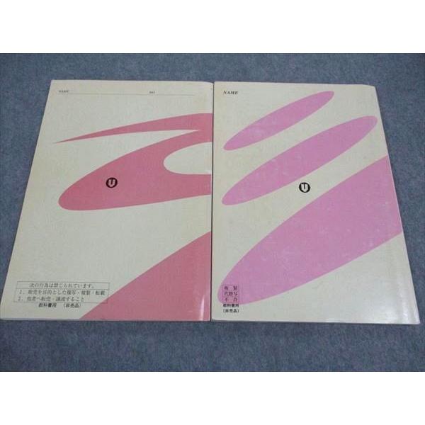 WI04-011 代ゼミ 代々木ゼミナール 解法の原則 基礎数学I・A・II WI04-011 代ゼミ 代々木ゼミナール 解法の原則 基礎数学I・A・II
