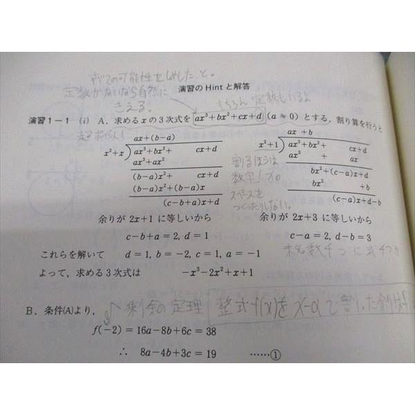 WI04-011 代ゼミ 代々木ゼミナール 解法の原則 基礎数学I・A・II WI04-011 代ゼミ 代々木ゼミナール 解法の原則 基礎数学I・A・II