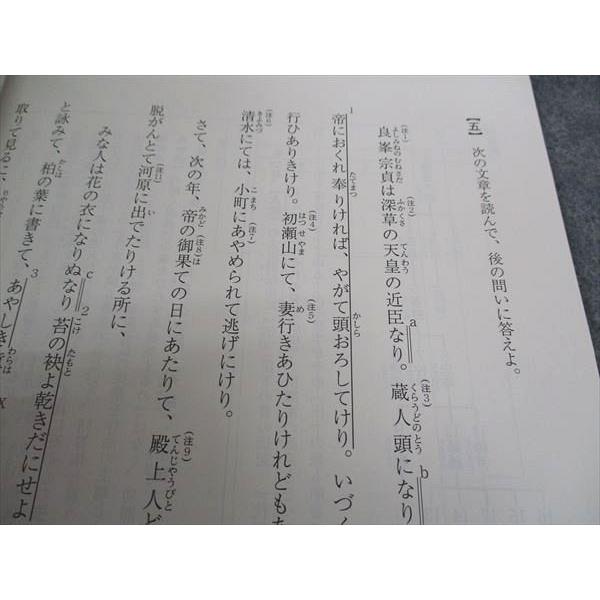 駿台 古文 基幹・共通テスト対策 テキスト 状態良い 2022 通年 岡本