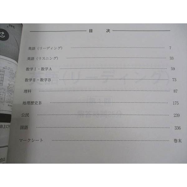河合塾 共通テストマスタードリル 第1~5回 未使用多数 2023 基礎/完成