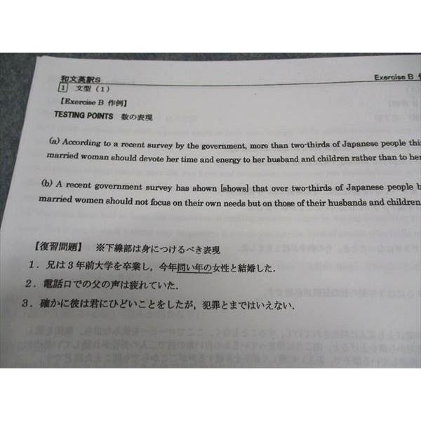 駿台 和文英訳S テキスト 2022 通年 麻生誠 ☆ 006s0D : ブックス