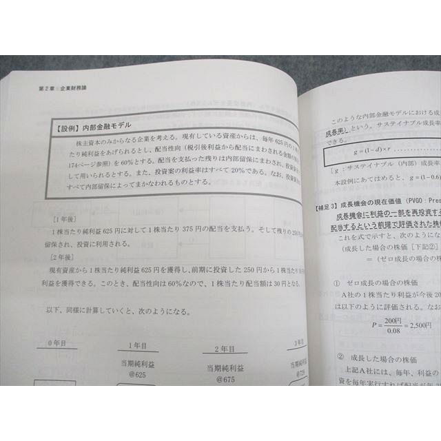 資格の大原 公認会計士講座 COMPASS 経営学 テキスト/問題集/ポケット