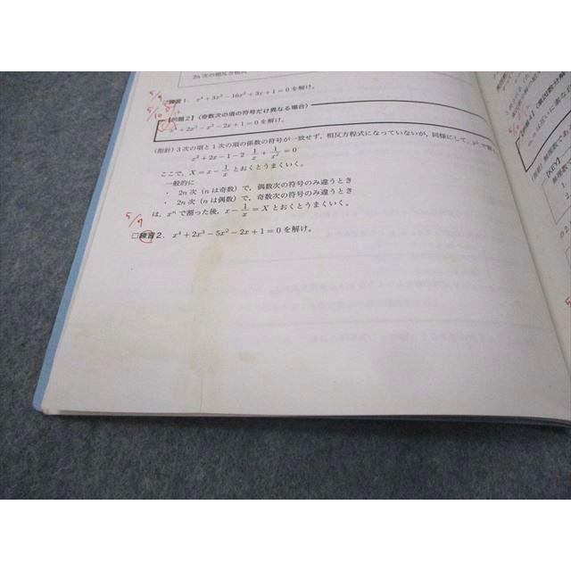 鉄緑会 高1 数学発展講座I/II テキスト通年セット 2013 計2冊