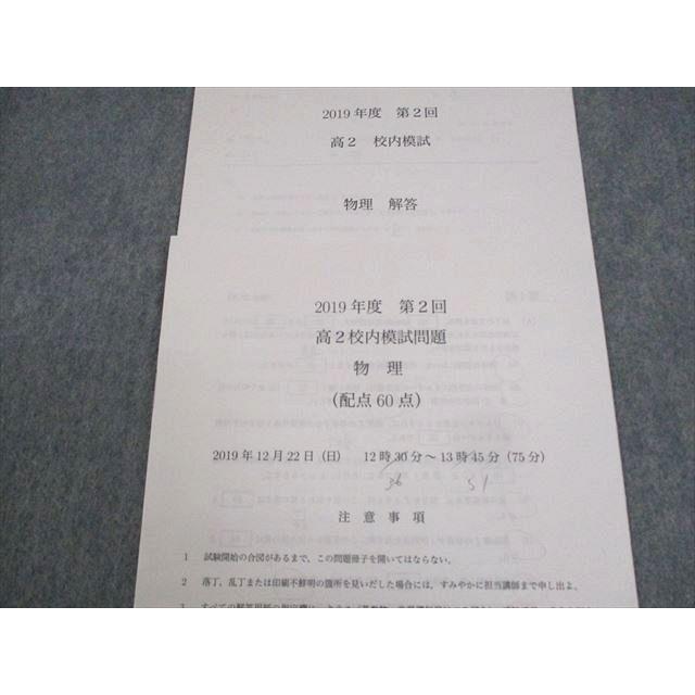 楽天市場】鉄緑会 鉄緑会　2019　高２校内模試2回　英数物化　問題＆解答　計8冊 高2 数学 2019年8月実施 高2校内模試 第1回 2019年度 語学・辞書・学習参考書