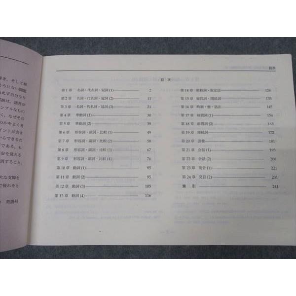 鉄緑会　高3 英語　英文法問題集 鉄緑会 高3英語 英文法問題集 テキスト 2021 ☆ 020m0C : ブックス