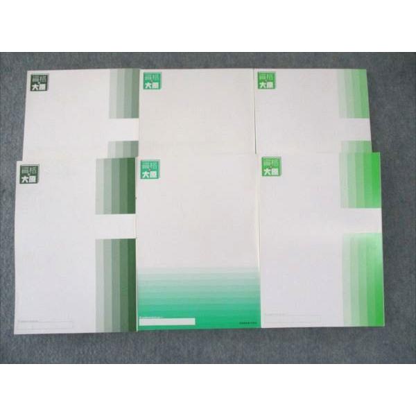 資格の大原 公務員講座 数的処理I/II/III 実践/スタンダード問題