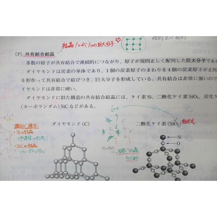 東進 新新ハイレベル化学I・II(1)(2)/理論・計算問題/無機・有機