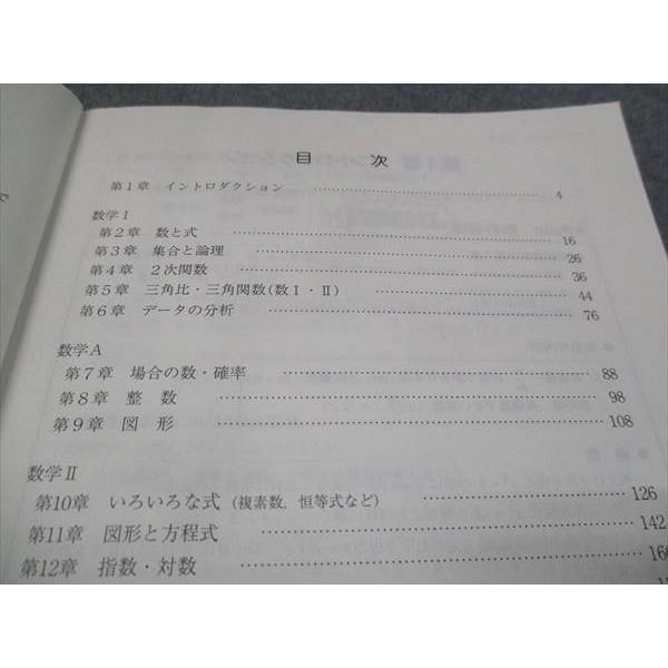 駿台 ポイント&チェック 高校数学のルールブック 2021 通年 ☆ 017S0C