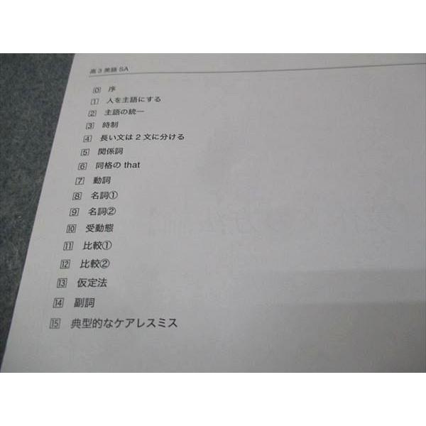 鉄緑会 英作文の方法論 高3年 SAクラス 2022 ☆ 005s0D : ブックス