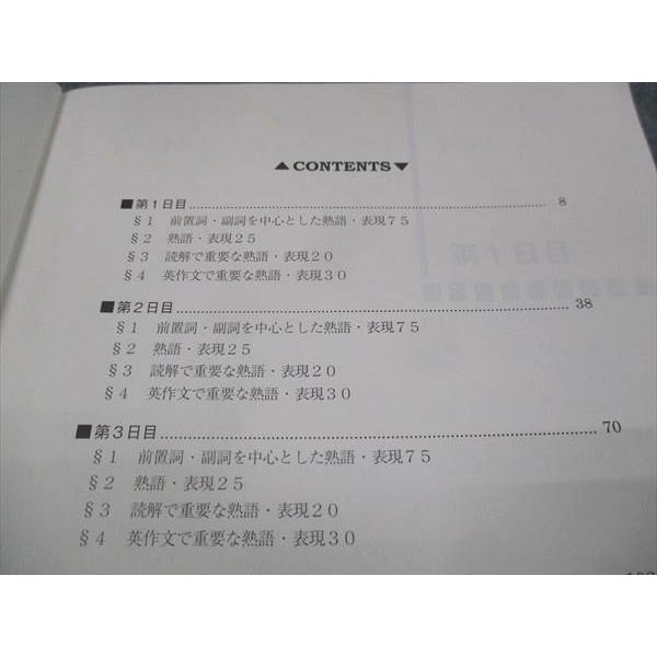【駿台】竹岡広信　英熟語特講 Amazon | UG14-030 駿台 英熟語特講 テキスト 2022 竹岡広信 12m0D