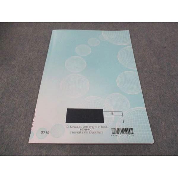 河合塾 私大古文実践演習 2023 基礎シリーズ ☆ sale 005s0B