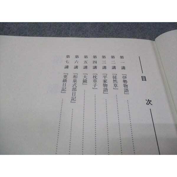 河合塾 私大古文実践演習 2023 基礎シリーズ ☆ sale 005s0B