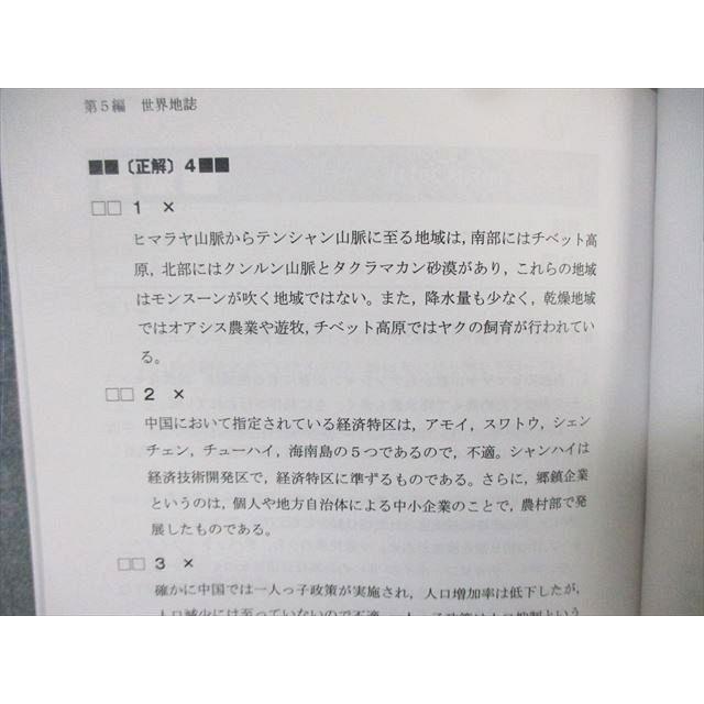 アガルート 公務員試験 人文科学対策講座 日本史/思想など 2024年合格