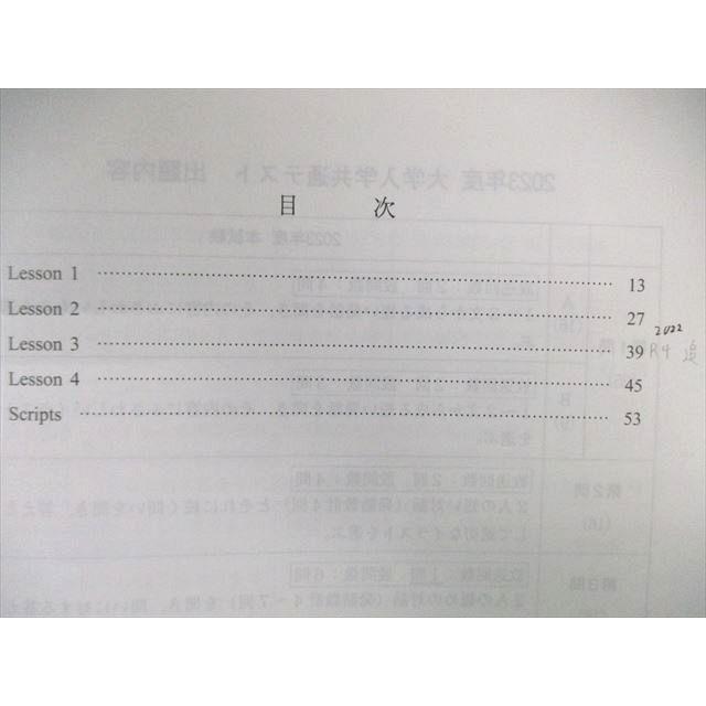 代々木ゼミナール 代ゼミ 共通テスト英語リスニング 2023 夏期 ☆ sale
