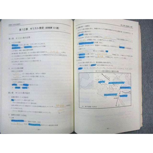 鉄緑会 高2世界史 講義ノート&練習問題集 (前期+後期) 計4冊セット 鉄緑会世界史高2教材セット - メルカリ