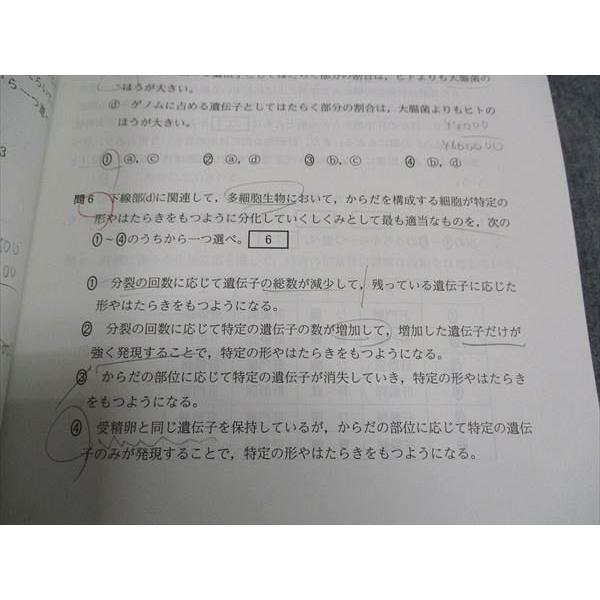 河合塾 共通テストマスタードリル 第1~5回 2023 計5冊 ☆ 068R0D