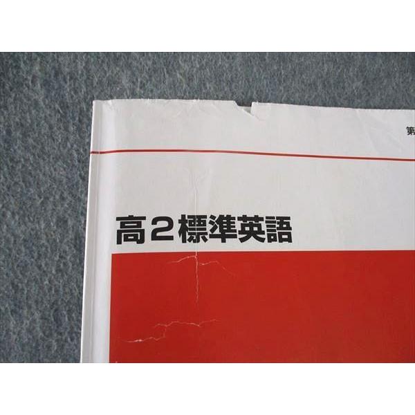 代ゼミ 代々木ゼミナール 高2標準英語 テキスト 通年セット 計3冊