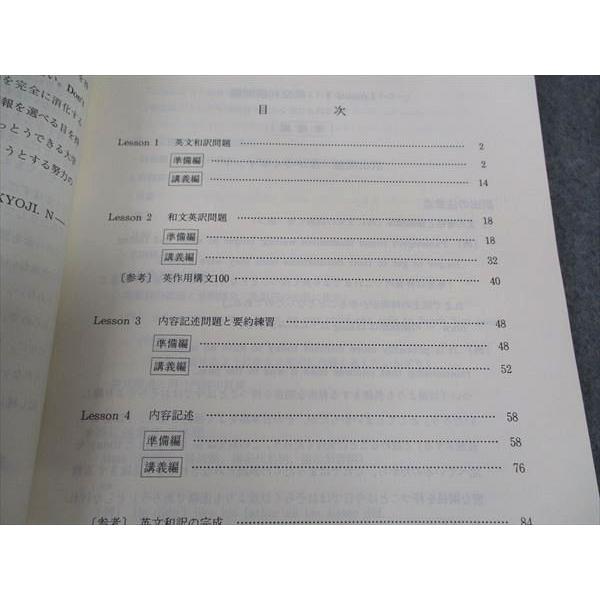 代ゼミ 代々木ゼミナール 記述問題解答法 しなやかに思考せよ テキスト