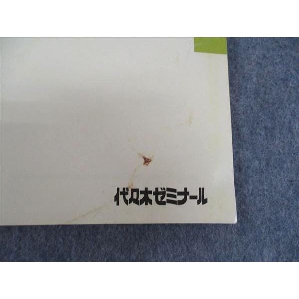 代ゼミ 代々木ゼミナール 記述問題解答法 しなやかに思考せよ テキスト
