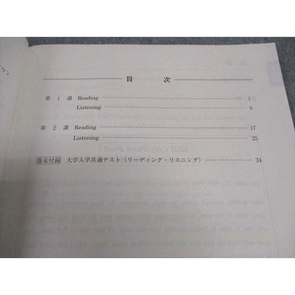 河合塾 高2 共通テスト対策英語 テキスト 2022 夏期講習 胡麻崎章秀