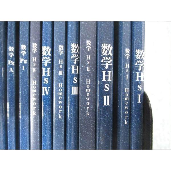 駿台 中1~高2 中学部 高校部 数学HsI~IV/Homework/PgI/他 通年セット