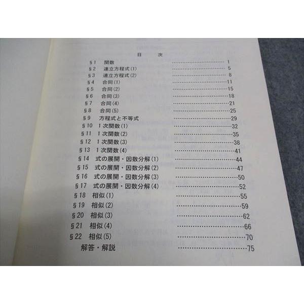 駿台 中1~高2 中学部 高校部 数学HsI~IV/Homework/PgI/他 通年 駿台 中1~高2 中学部 高校部 数学HsI~IV/Homework/PgI/他 通年