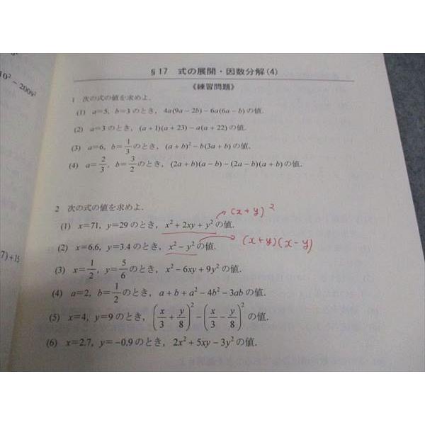 駿台 中1~高2 中学部 高校部 数学HsI~IV/Homework/PgI/他 通年セット