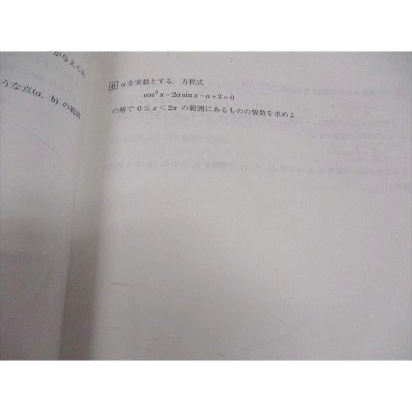 駿台 数学重要α(IAIIB) テキスト 2023 夏期 ☆ sale 001s0B : ブックス
