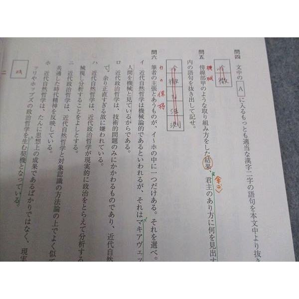駿台 高3現代文(早大対策) 早稲田大学 テキスト 通年セット 2023 駿台 高3現代文(早大対策) 早稲田大学 テキスト 通年セット 2023