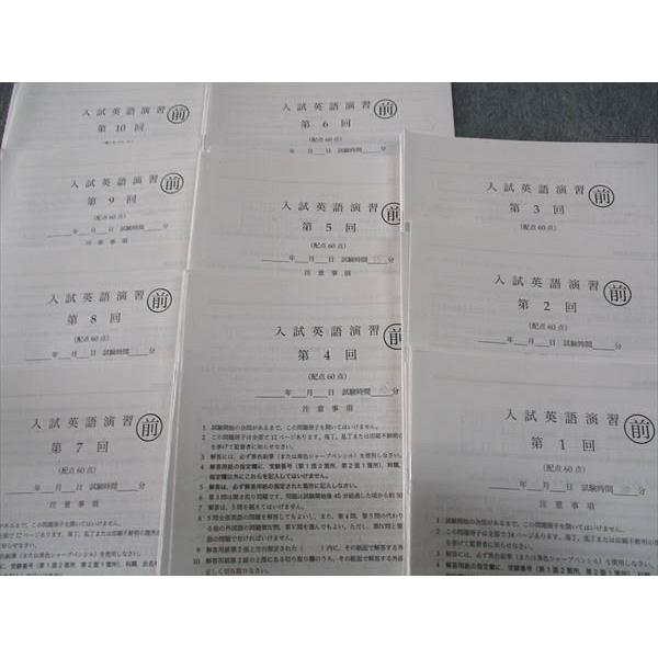 WJ05-182 鉄緑会 入試英語演習 第1-37回 テスト37回分 通年 WJ05-182 鉄緑会 入試英語演習 第1-37回 テスト37回分 通年