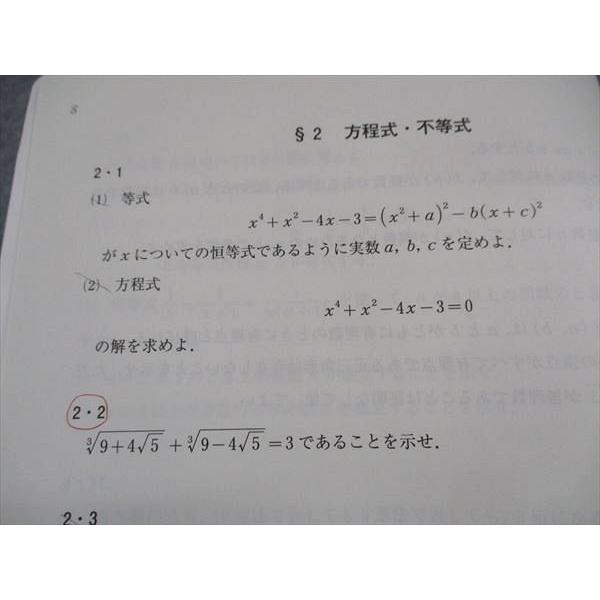 河合塾 ハイパー東大理系数学1/2/基本事項編/演習/他 テスト付 河合塾 ハイパー東大理系数学1/2/基本事項編/演習/他 テスト付