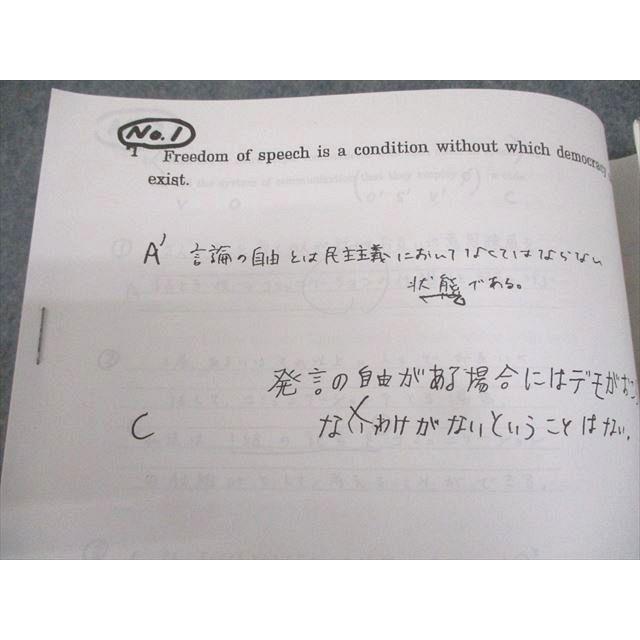 駿台教育研究所 冬期教育研究セミナー 英語 「関係代名詞」の指導