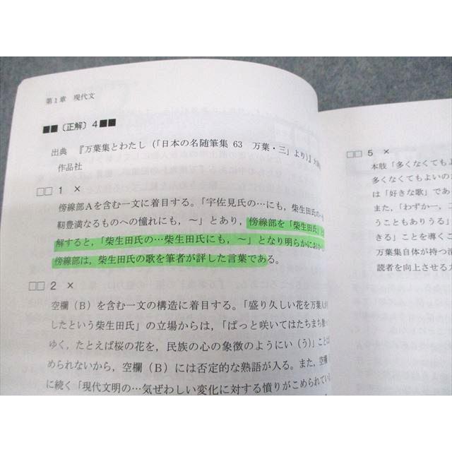 アガルートアカデミー 公務員試験 文章理解対策講座 現代文・古文/英語 