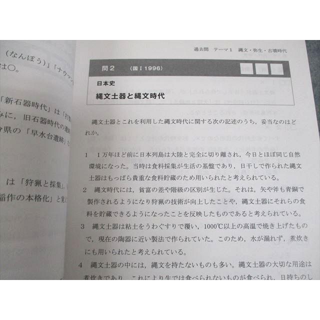 アガルートアカデミー 公務員試験 人文科学対策講座 文学・芸術/思想/地理/世界史/日本史 '24年合格目標未使用5冊 ☆ 065M4D アガルートアカデミー 公務員試験 人文科学対策講座 日本史/世界史