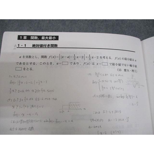 WJ10-104 東京出版教育ラボ 大数ゼミ 解法の探求 前/後半5日間 WJ10-104 東京出版教育ラボ 大数ゼミ 解法の探求 前/後半5日間