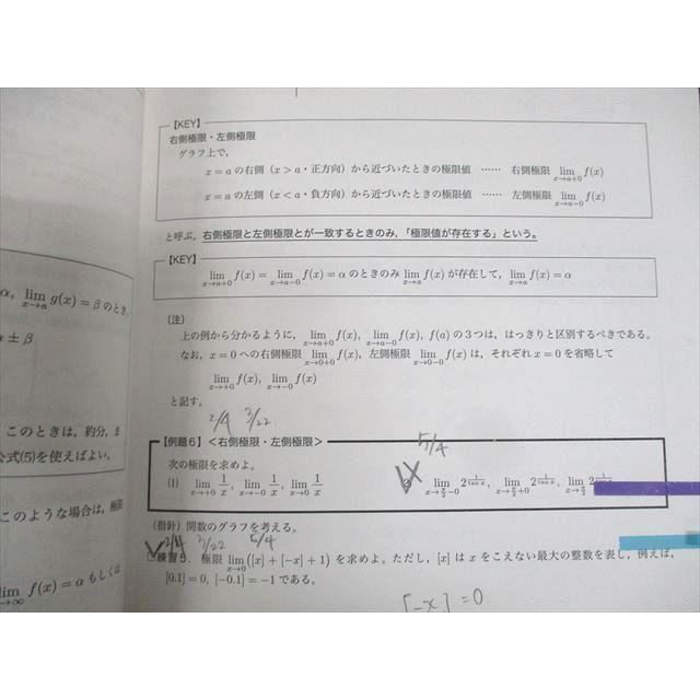 鉄緑会 高1数III 数学基礎講座III/問題集 テキスト通年セット 2020 計2