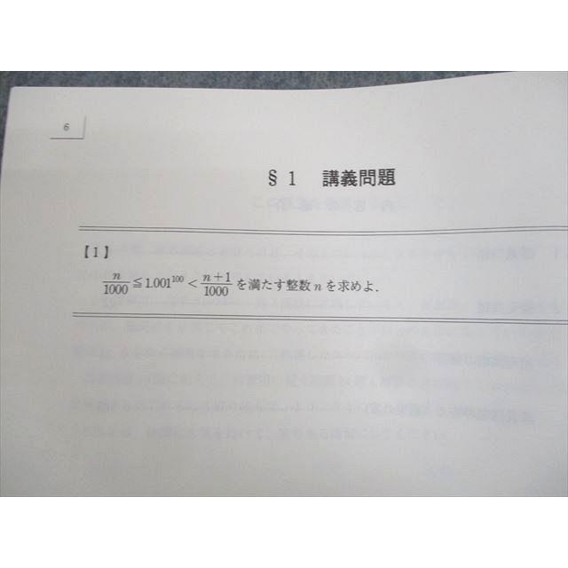 WJ11-102 駿台 最難関・数学総合完成 テキスト 状態良い 2022 冬期 雲幸一郎 06s0D｜booksdream-store2｜03